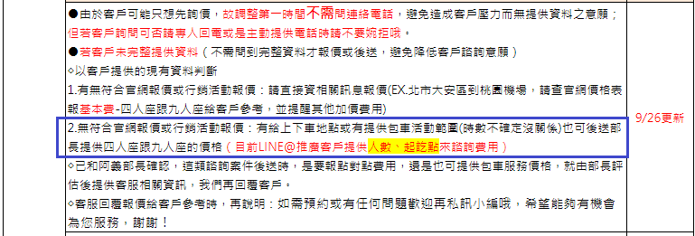 一張含有 文字, 字型, 數字, 行 的圖片

自動產生的描述